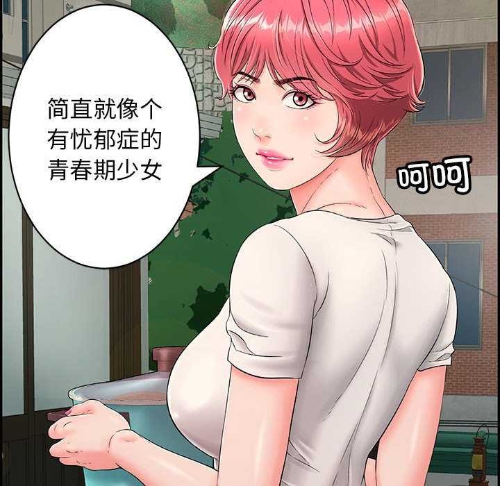 《再愛我一次》在线观看 第3话 漫画图片152