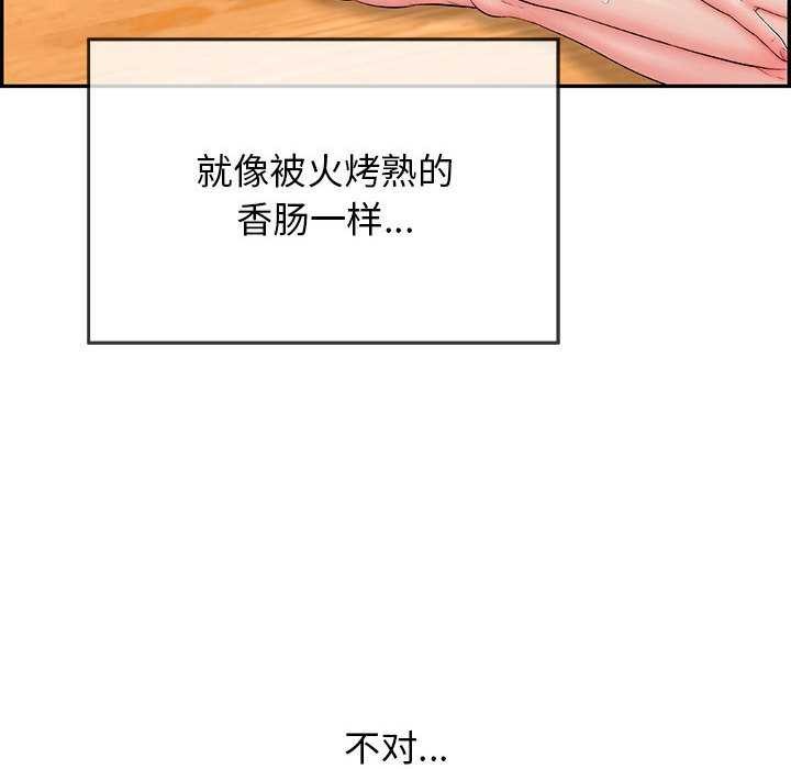 《再愛我一次》在线观看 第3话 漫画图片53