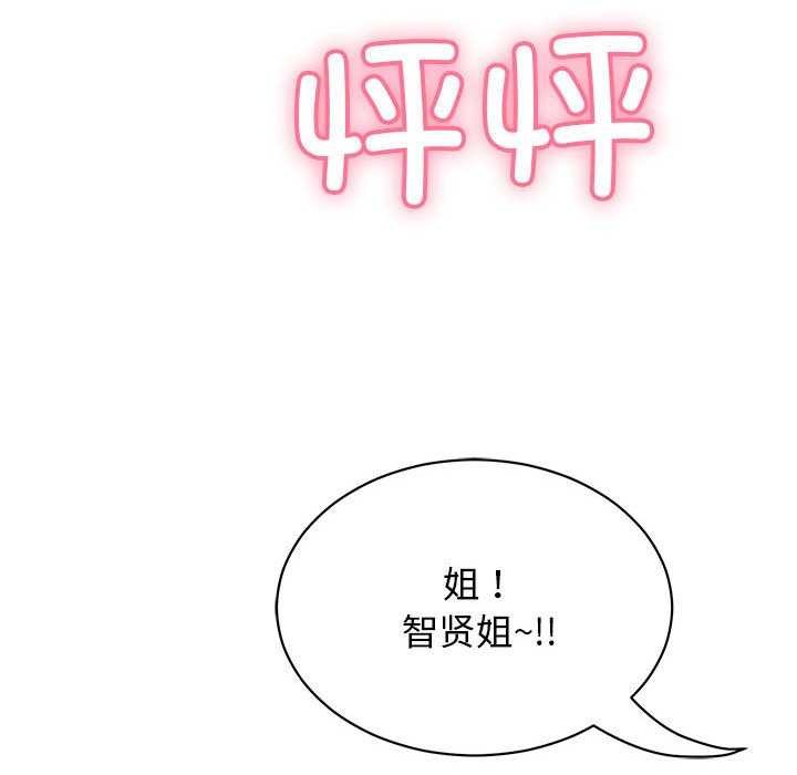 《再愛我一次》在线观看 第3话 漫画图片129