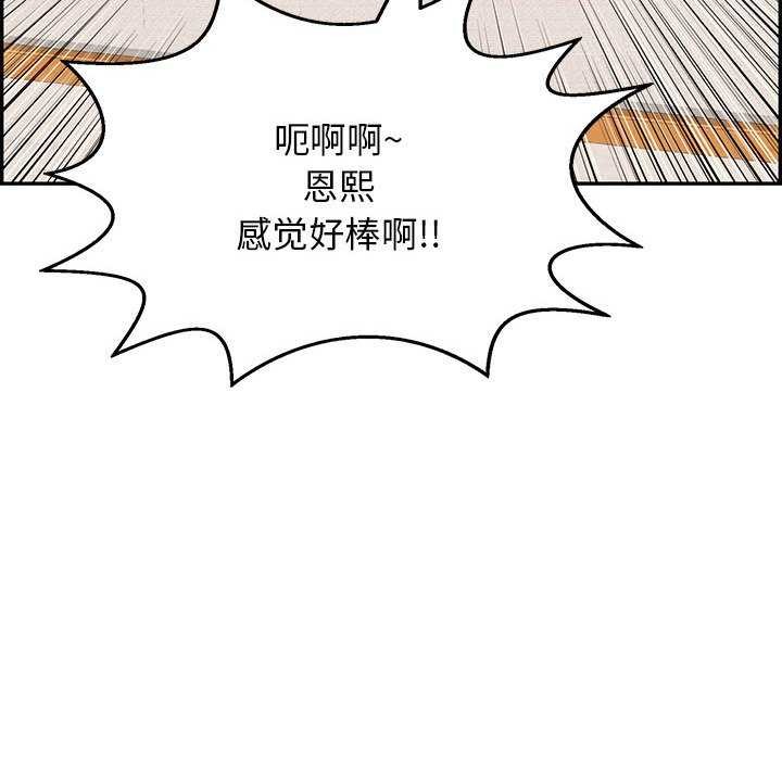 《再愛我一次》在线观看 第3话 漫画图片124