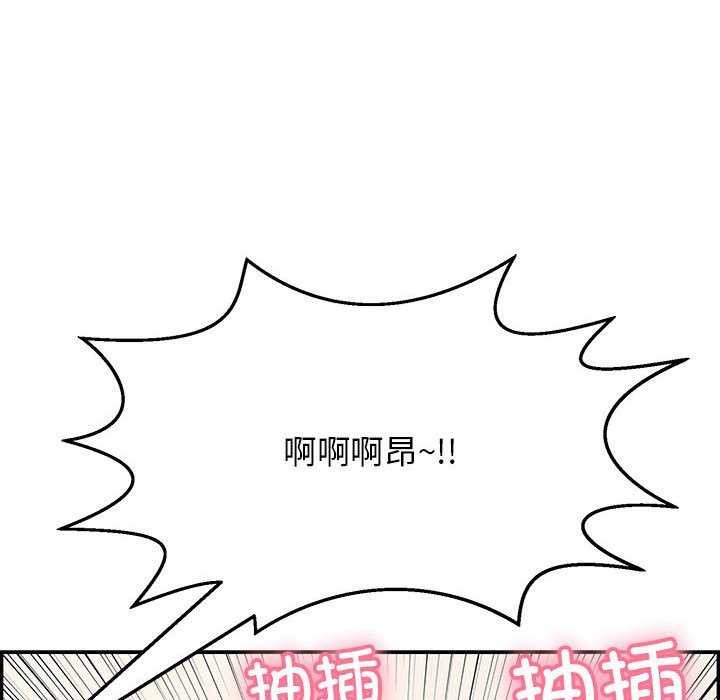 《再愛我一次》在线观看 第3话 漫画图片122