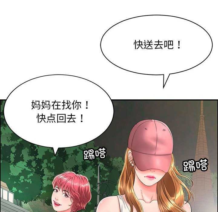 《再愛我一次》在线观看 第3话 漫画图片147