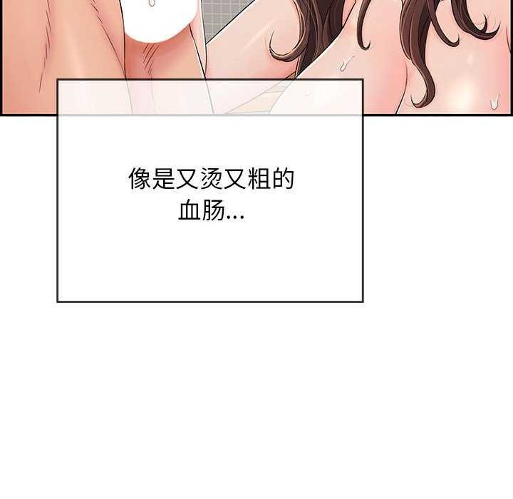 《再愛我一次》在线观看 第3话 漫画图片55