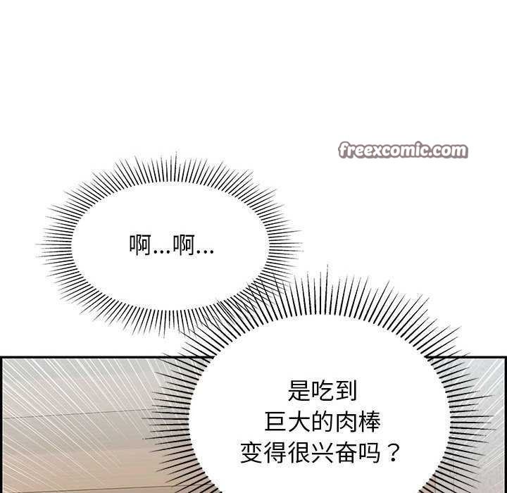 《再愛我一次》在线观看 第3话 漫画图片75