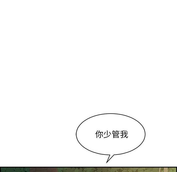 《再愛我一次》在线观看 第3话 漫画图片140