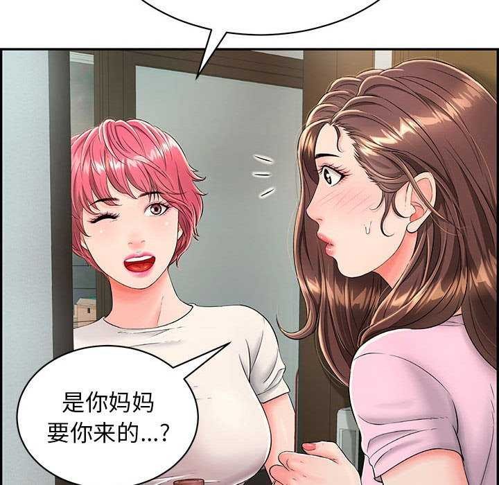 《再愛我一次》在线观看 第3话 漫画图片187