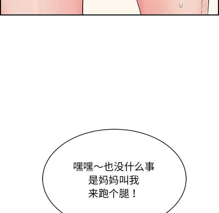 《再愛我一次》在线观看 第3话 漫画图片186