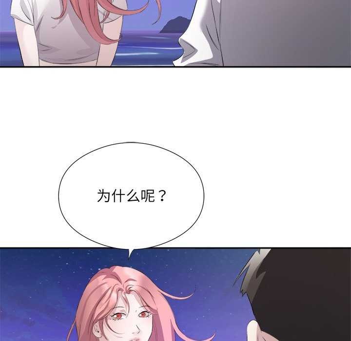 《回歸單身的繼女》在线观看 第13话 漫画图片51