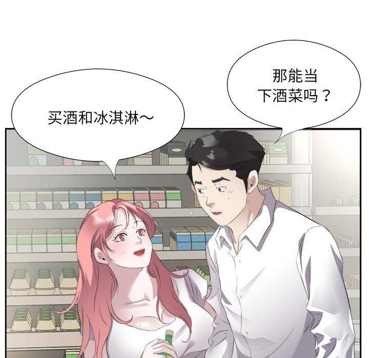 《回歸單身的繼女》在线观看 第13话 漫画图片77