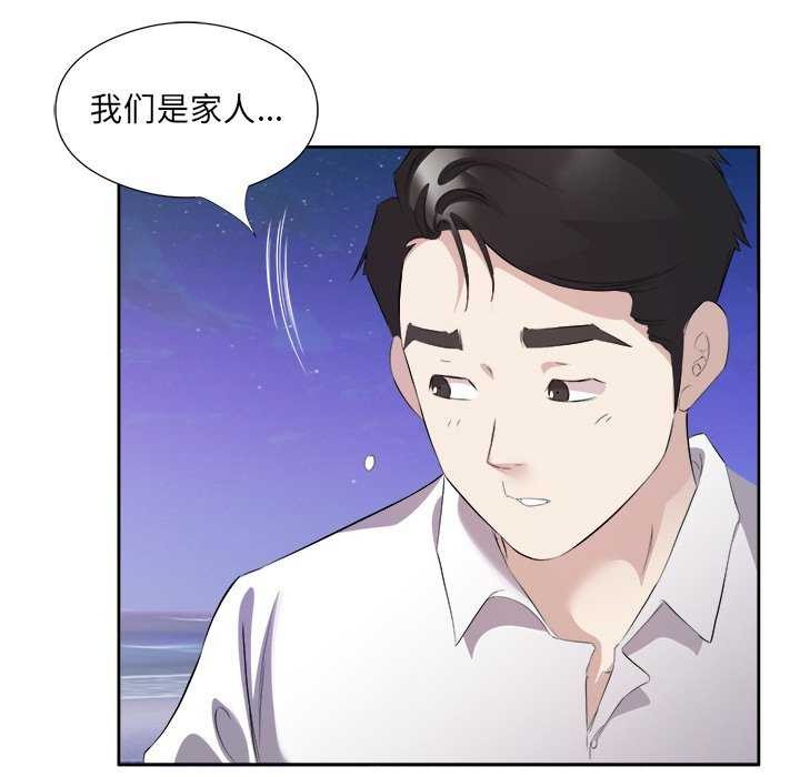 《回歸單身的繼女》在线观看 第13话 漫画图片59