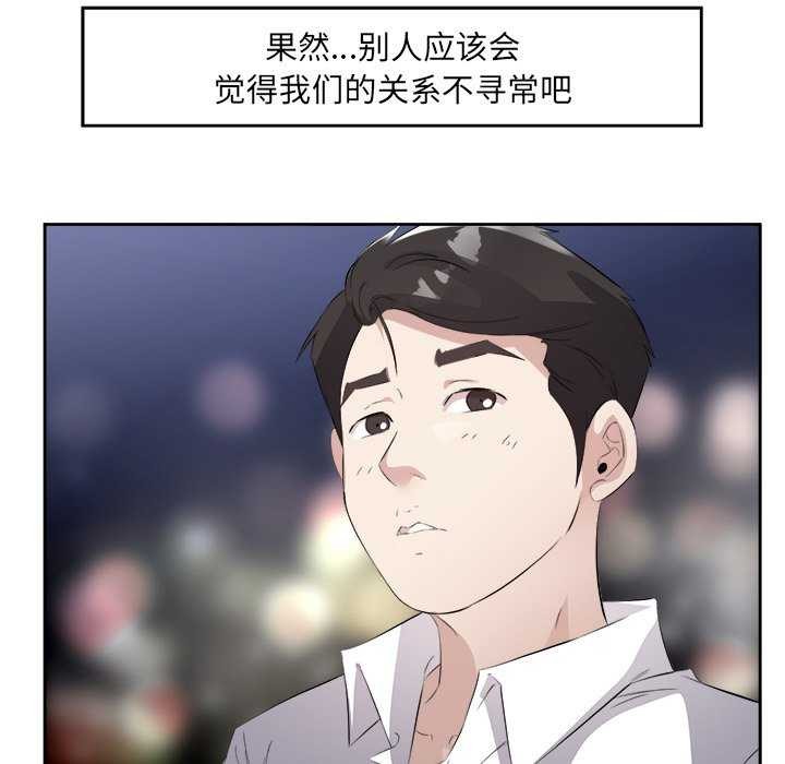 《回歸單身的繼女》在线观看 第13话 漫画图片89