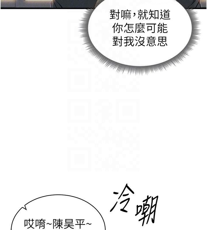 《太妹攻略指南》在线观看 第7话-拿肉体乞求主人怜悯 漫画图片79