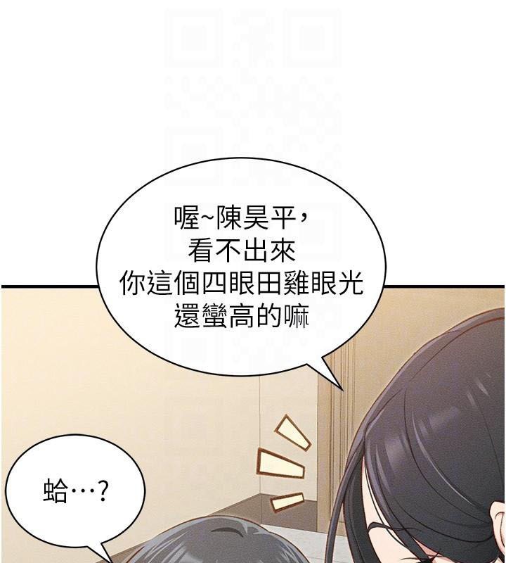 《太妹攻略指南》在线观看 第7话-拿肉体乞求主人怜悯 漫画图片63