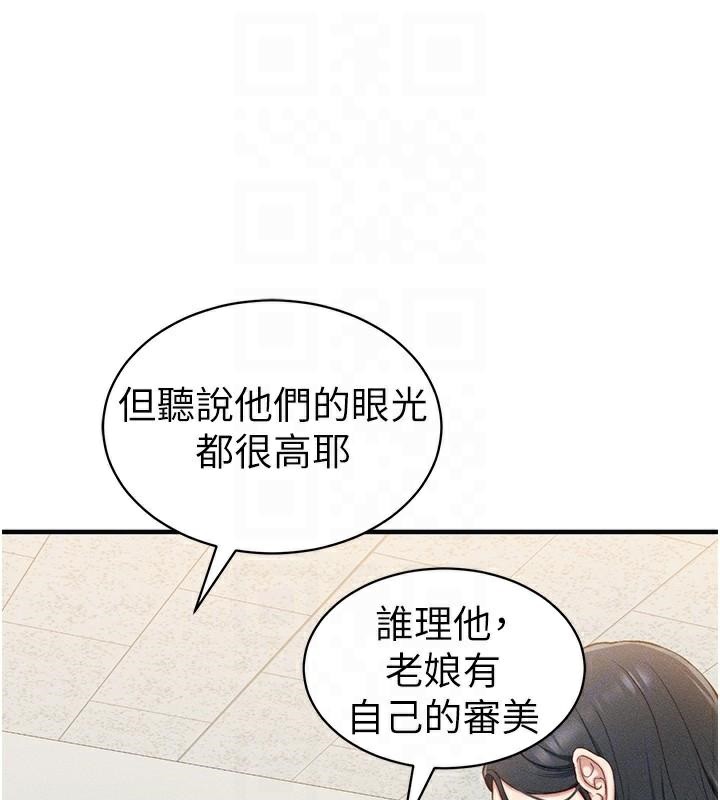 《太妹攻略指南》在线观看 第7话-拿肉体乞求主人怜悯 漫画图片21