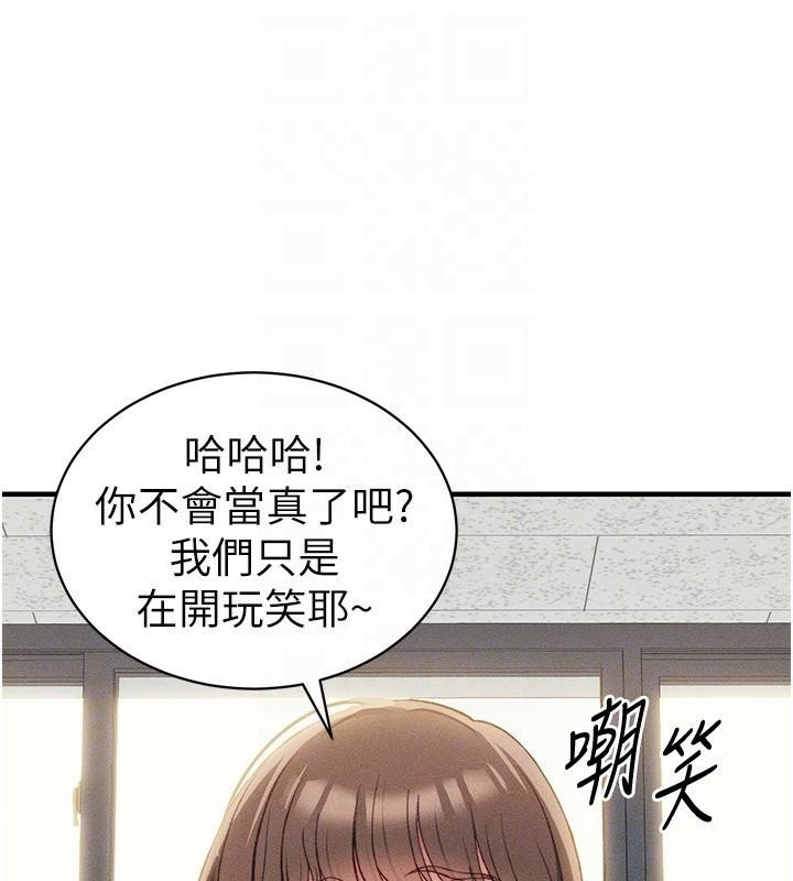 《太妹攻略指南》在线观看 第7话-拿肉体乞求主人怜悯 漫画图片77