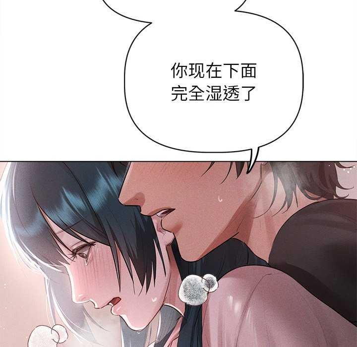 《誘人心動的她》在线观看 第4话 漫画图片137