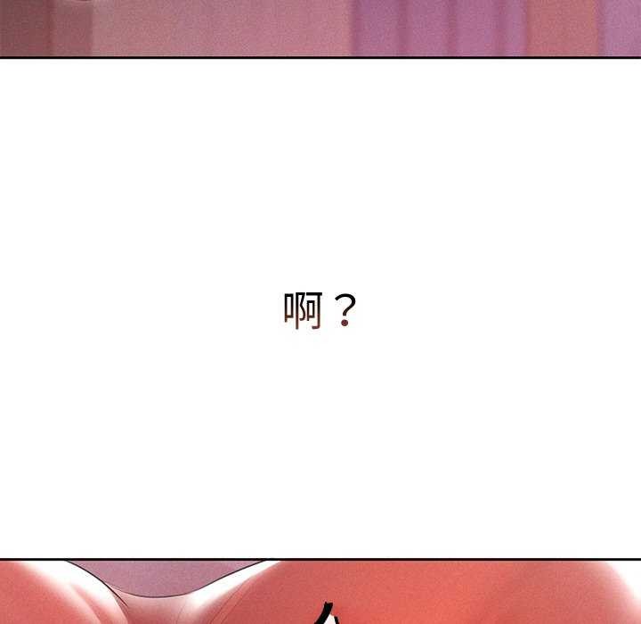 《誘人心動的她》在线观看 第4话 漫画图片108