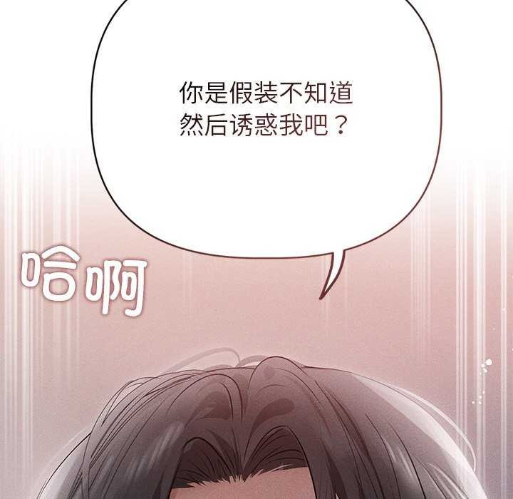 《誘人心動的她》在线观看 第4话 漫画图片154