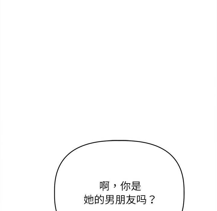 《誘人心動的她》在线观看 第4话 漫画图片42