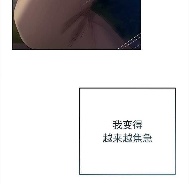 《誘人心動的她》在线观看 第4话 漫画图片7