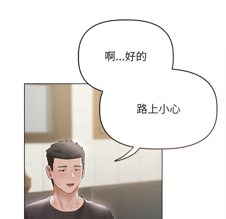 《誘人心動的她》在线观看 第4话 漫画图片50