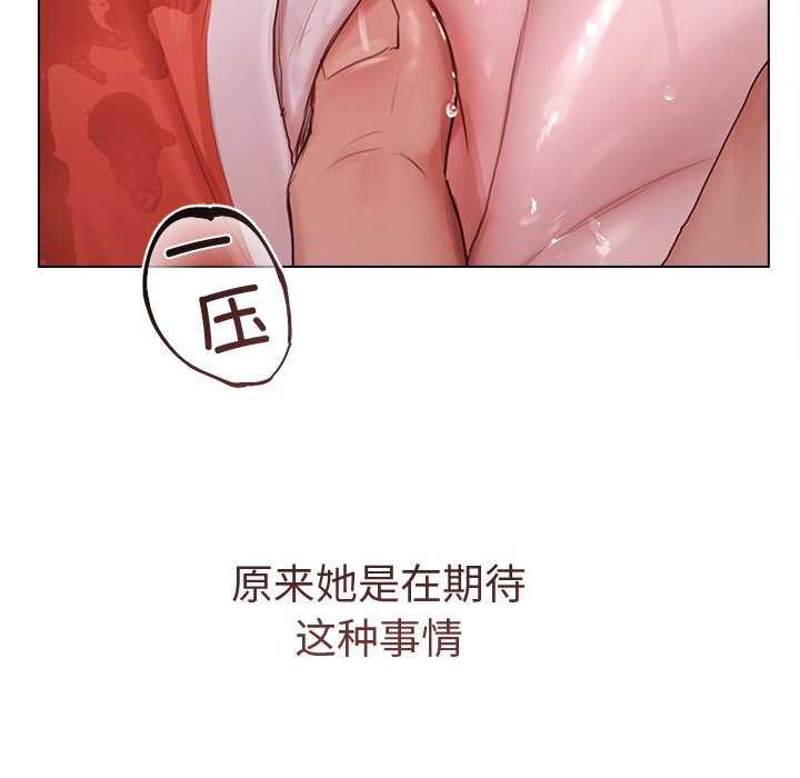 《誘人心動的她》在线观看 第4话 漫画图片118