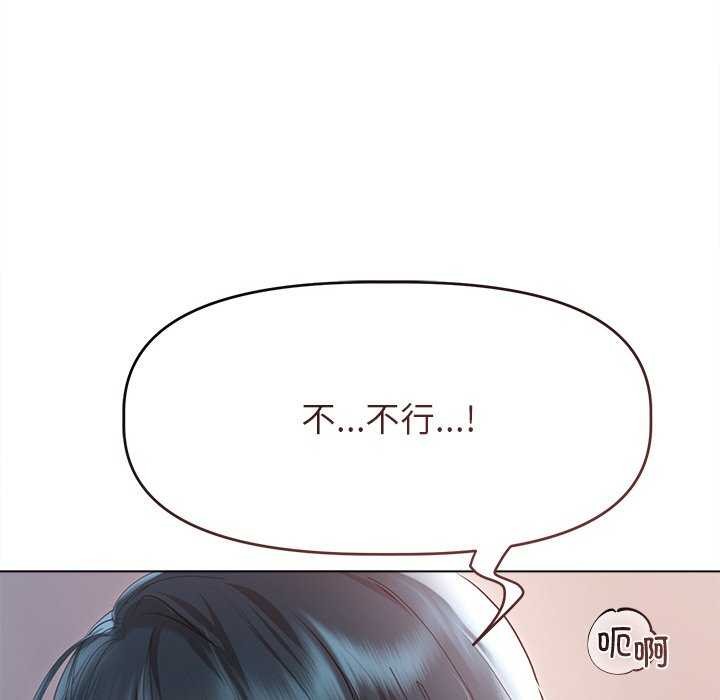 《誘人心動的她》在线观看 第4话 漫画图片119