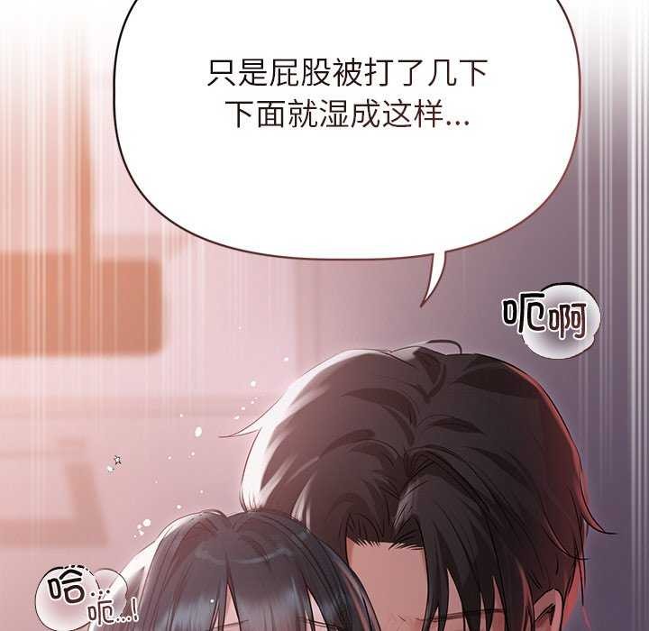 《誘人心動的她》在线观看 第4话 漫画图片130