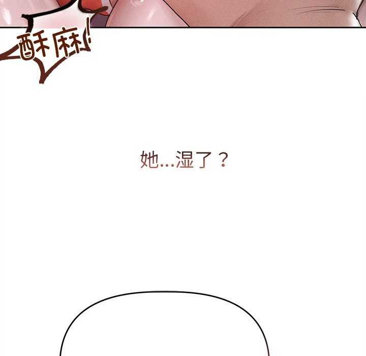 《誘人心動的她》在线观看 第4话 漫画图片110