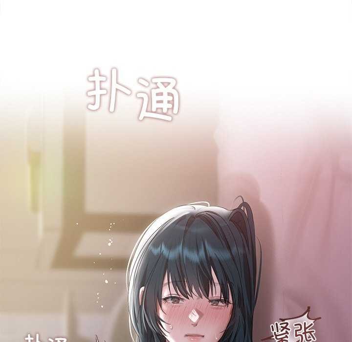 《誘人心動的她》在线观看 第4话 漫画图片188