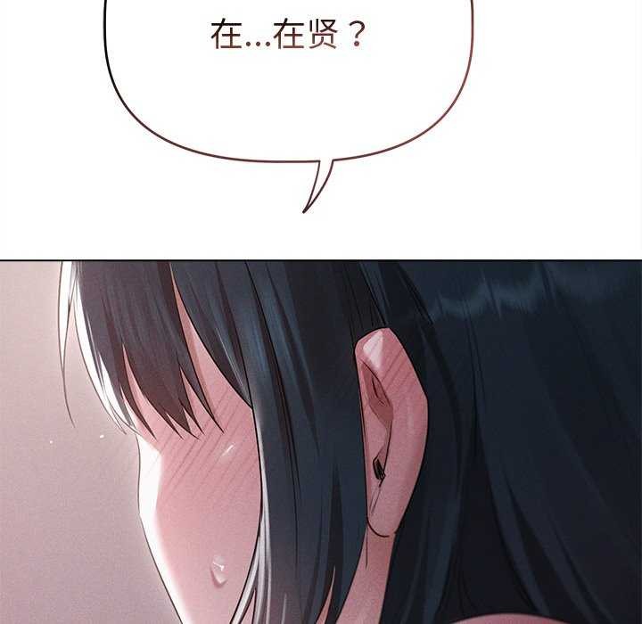 《誘人心動的她》在线观看 第4话 漫画图片111