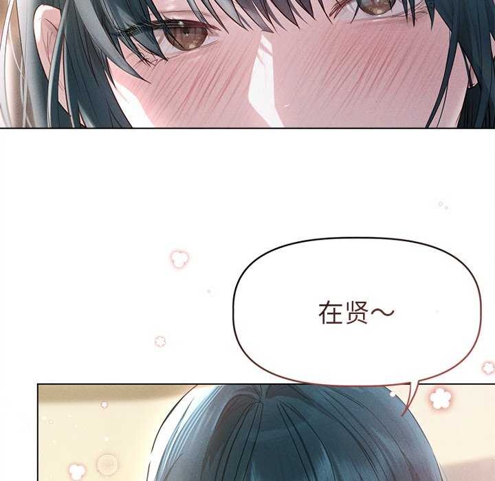 《誘人心動的她》在线观看 第4话 漫画图片20