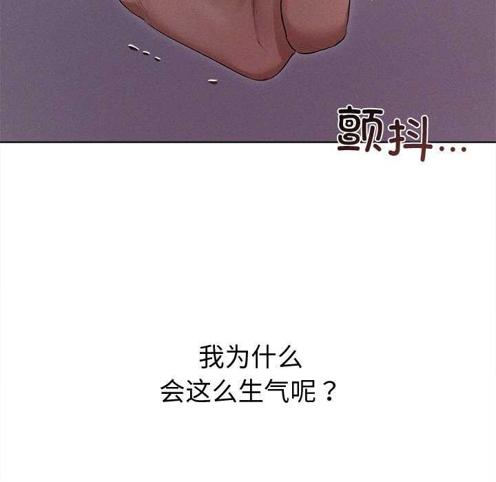 《誘人心動的她》在线观看 第4话 漫画图片78