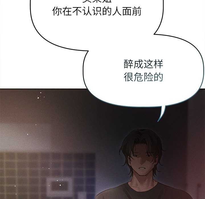 《誘人心動的她》在线观看 第4话 漫画图片65