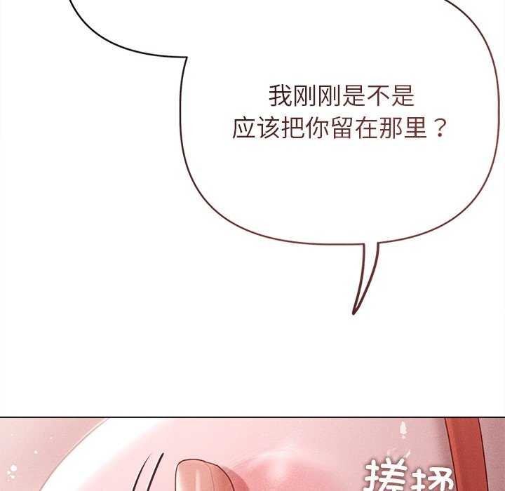 《誘人心動的她》在线观看 第4话 漫画图片143