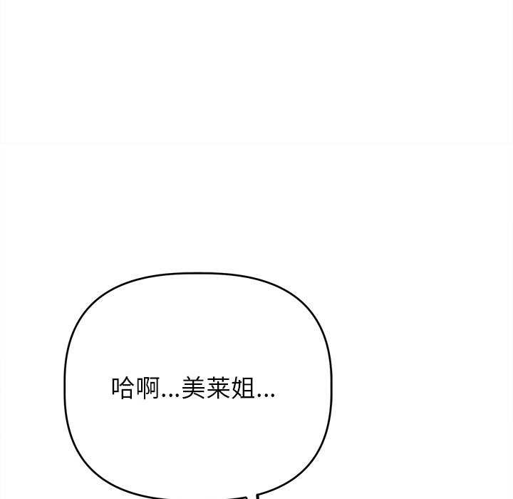 《誘人心動的她》在线观看 第4话 漫画图片163