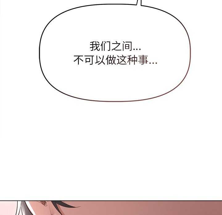 《誘人心動的她》在线观看 第4话 漫画图片121