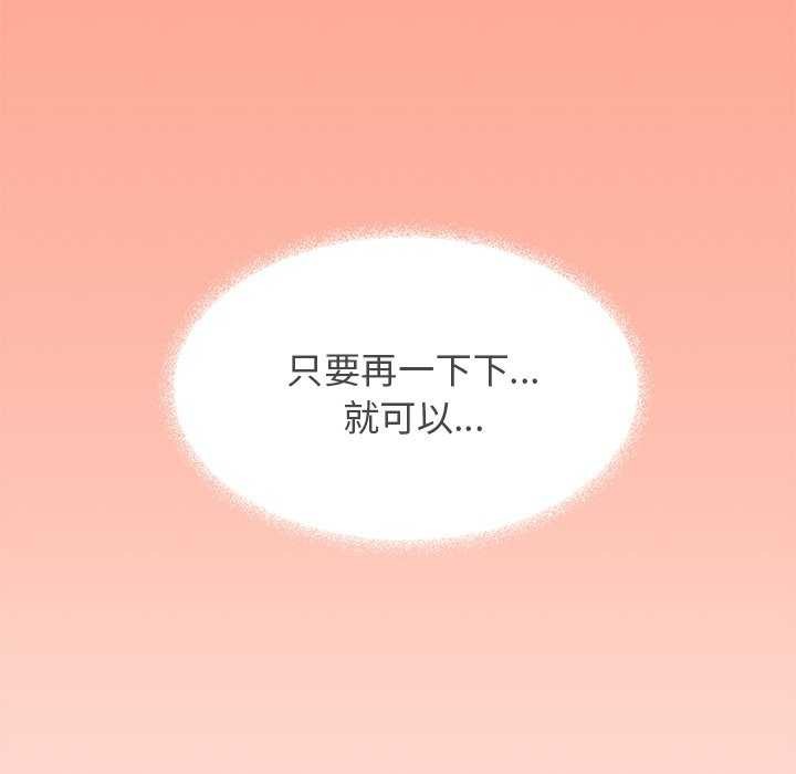 《缺德鄰居難相處》在线观看 第18话 漫画图片157