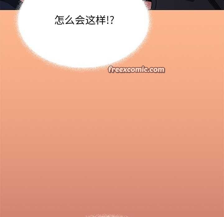 《缺德鄰居難相處》在线观看 第18话 漫画图片15