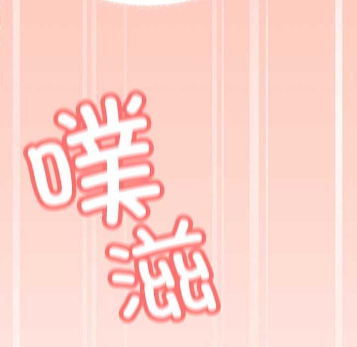 《缺德鄰居難相處》在线观看 第18话 漫画图片89