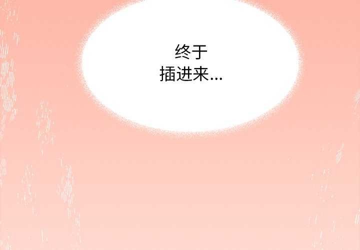 《缺德鄰居難相處》在线观看 第18话 漫画图片2