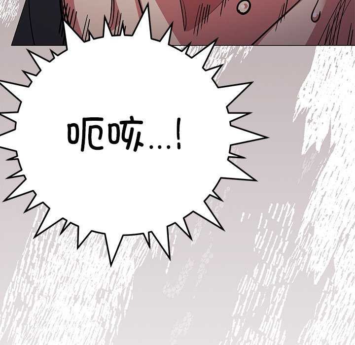 《缺德鄰居難相處》在线观看 第18话 漫画图片118