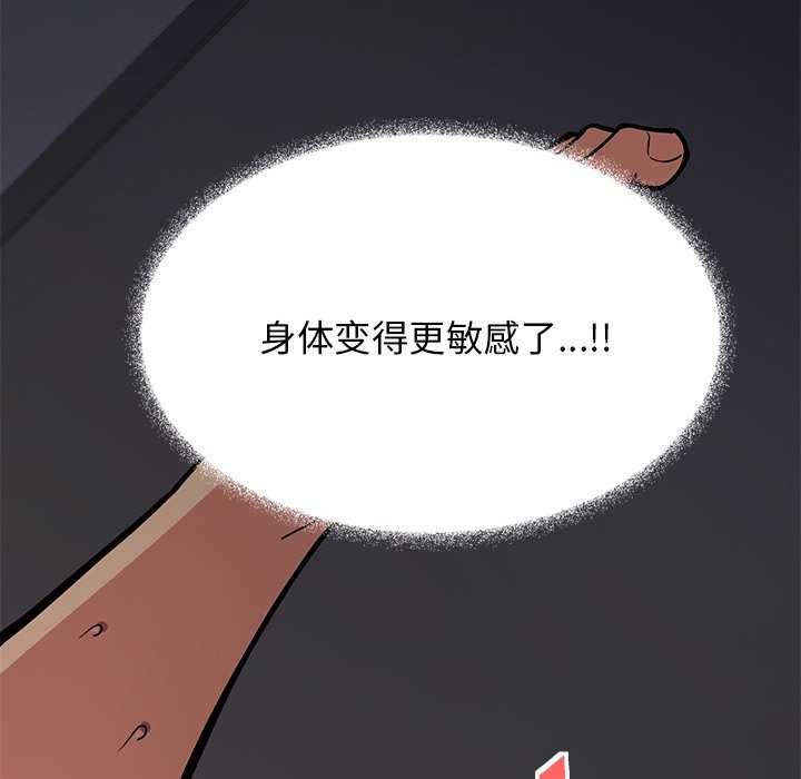 《缺德鄰居難相處》在线观看 第18话 漫画图片22