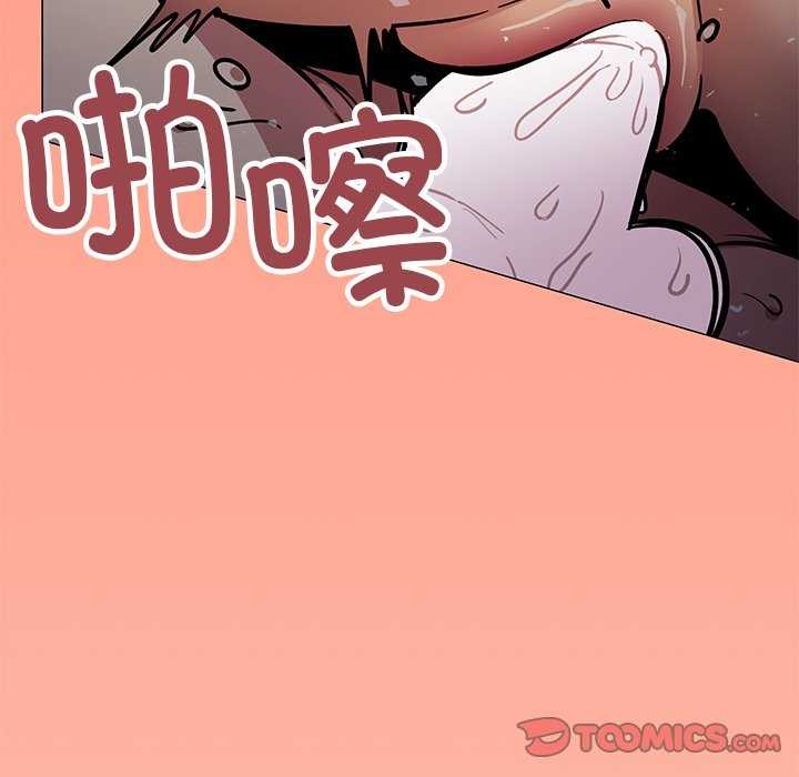 《缺德鄰居難相處》在线观看 第18话 漫画图片207