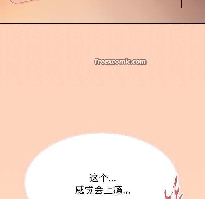 《缺德鄰居難相處》在线观看 第18话 漫画图片45