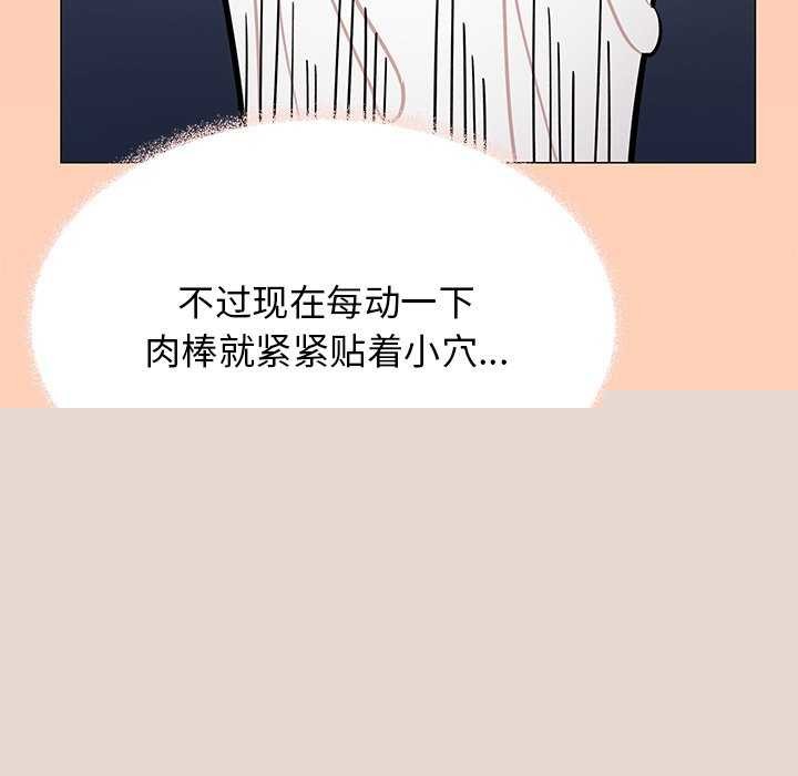 《缺德鄰居難相處》在线观看 第18话 漫画图片41