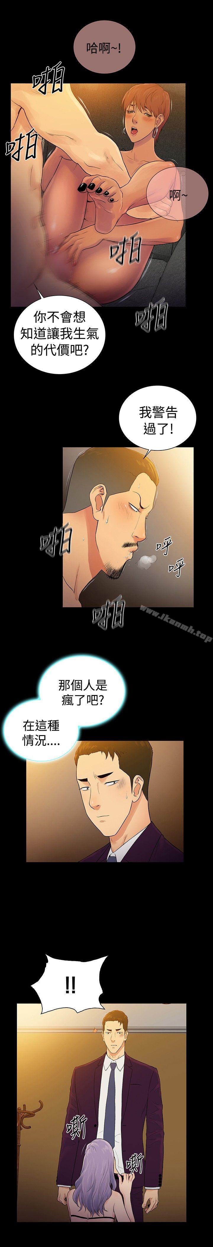 《10億風騷老闆娘》在线观看 第2季最终话 漫画图片16