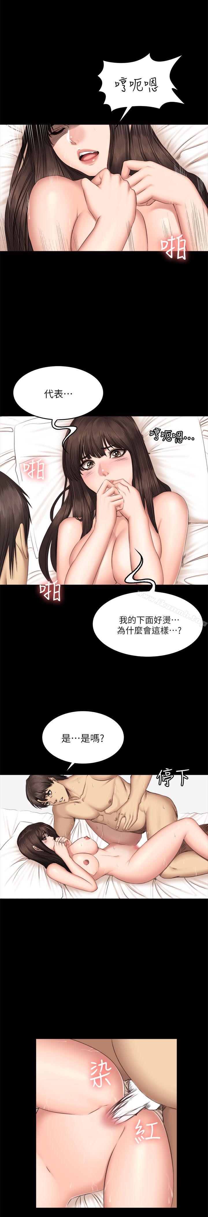 《製作人:練習生》在线观看 第63话 漫画图片19