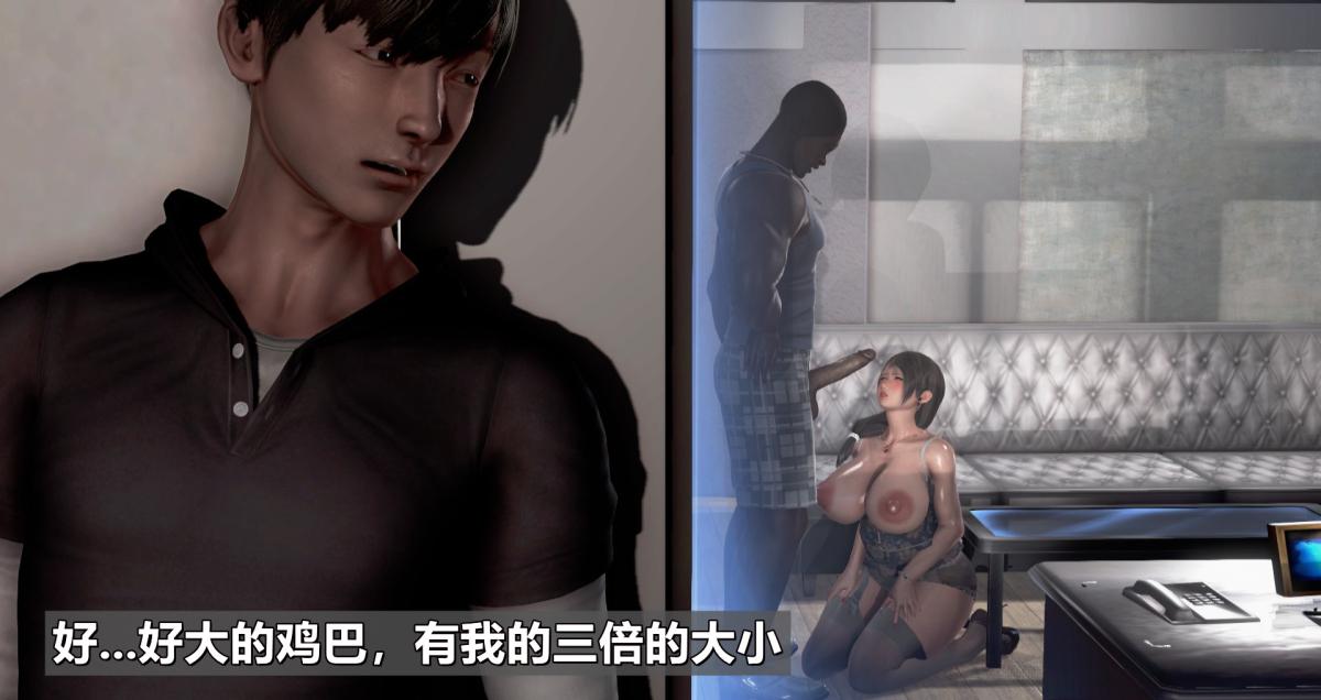 《[3D]我的妻子最近不太對勁》在线观看 第一话02 漫画图片72