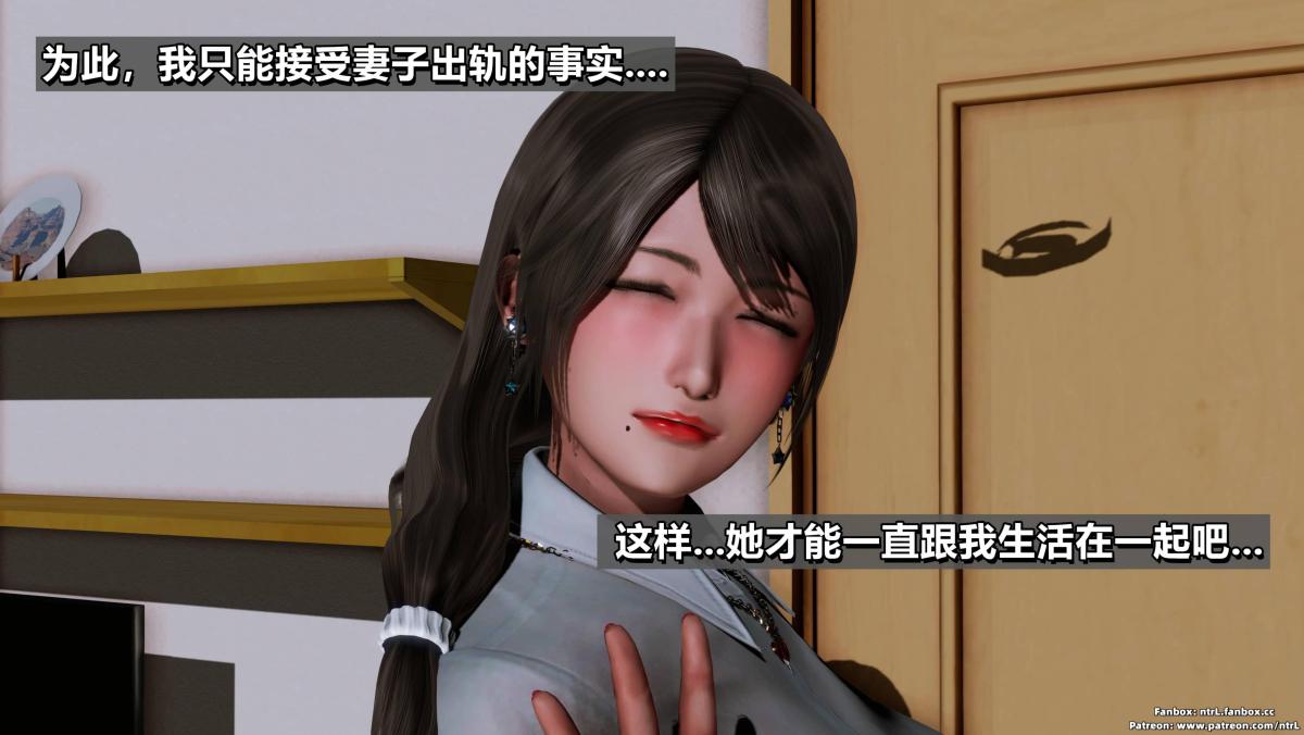 《[3D]我的妻子最近不太對勁》在线观看 第二话02 漫画图片11